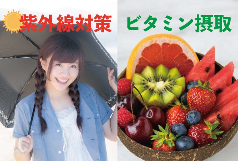 ニキビ跡対策-紫外線予防とビタミン接種