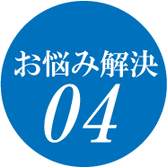 脱毛サロンの悩み解決-04